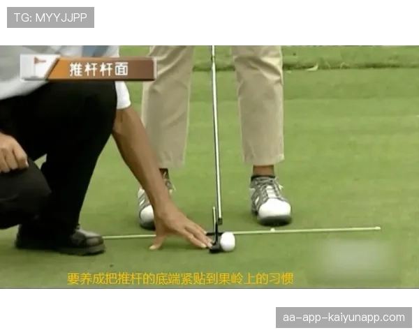 高尔夫游戏的推杆辅助线:关掉才是高手,高尔夫推杆游戏规则 高尔夫游戏的推杆辅助线:关掉才是高手,高尔夫推杆游戏规则